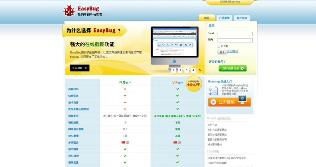 如何选择缺陷管理工具？看这8款的对比分析