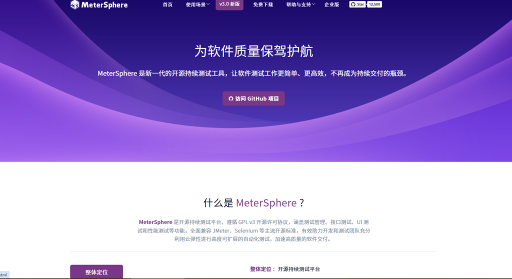 如何选择缺陷管理工具？看这8款的对比分析