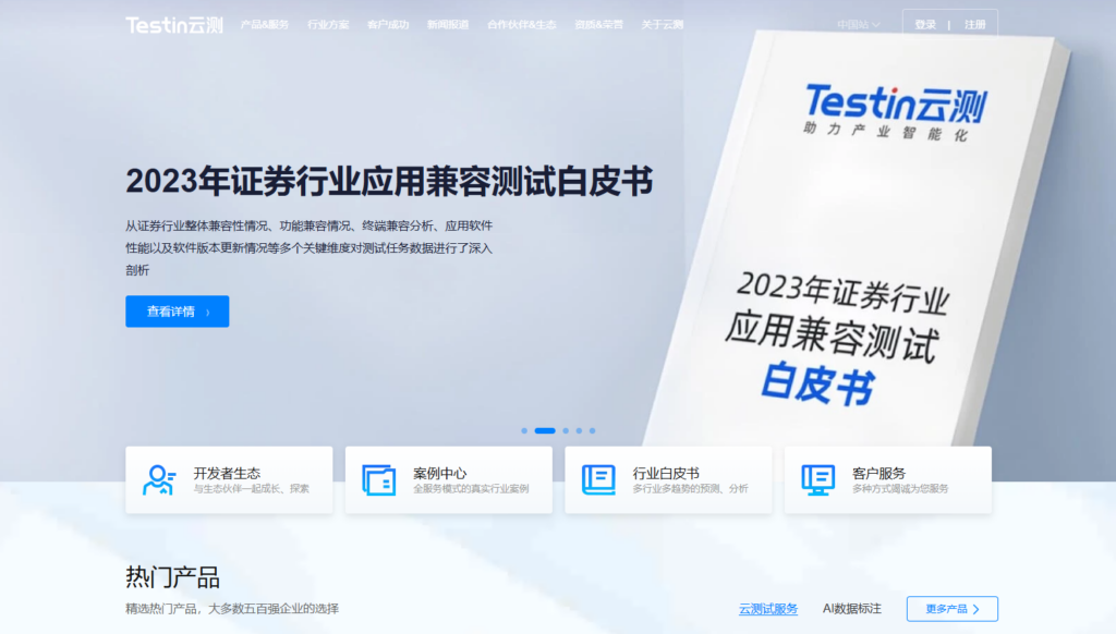 如何选择缺陷管理工具？看这8款的对比分析