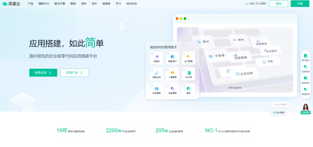 如何选择缺陷管理工具？看这8款的对比分析