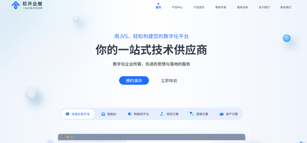 2025年受欢迎的10个Bug管理软件榜单