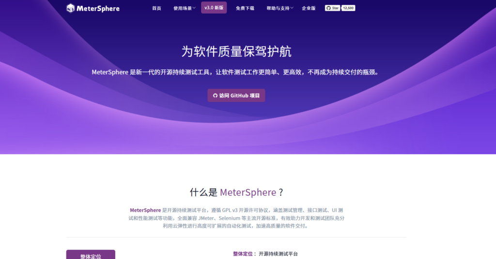 2025年受欢迎的10个Bug管理软件榜单