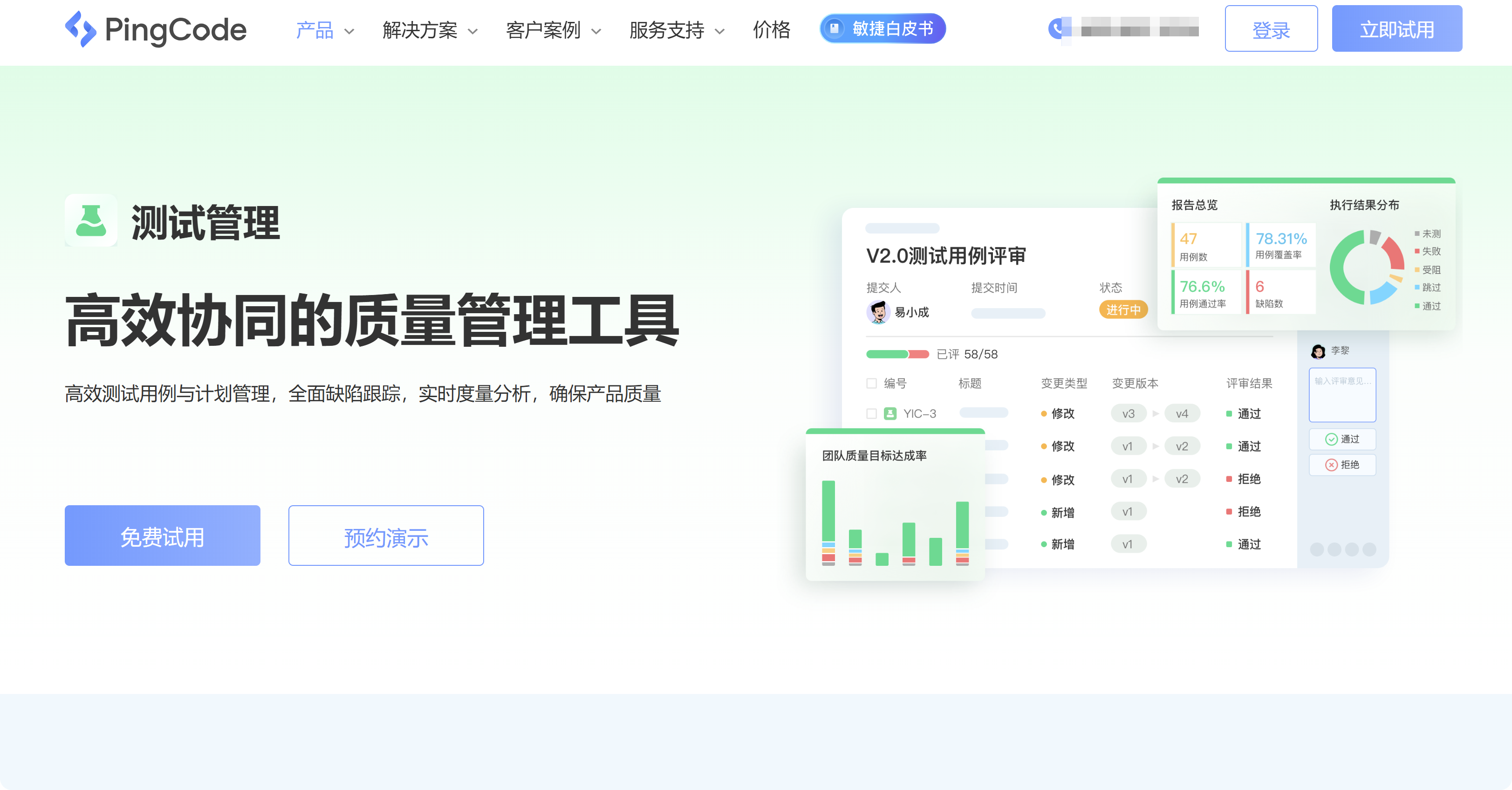 还在用Excel？试试这6款专业的免费测试管理工具