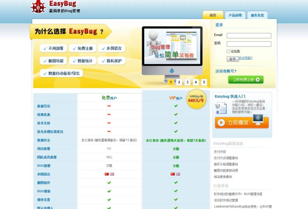 测试管理工具哪个好？2025年十大软件实力对决