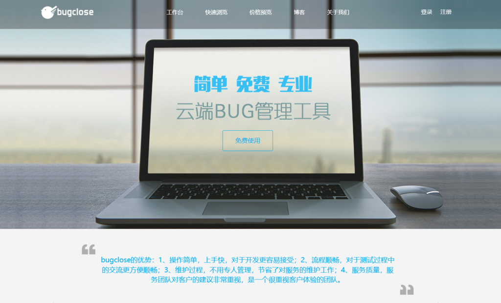 告别Excel！15款高效Bug管理系统工具推荐