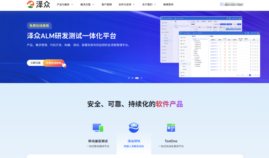 提升研发效率的10款主流缺陷管理工具