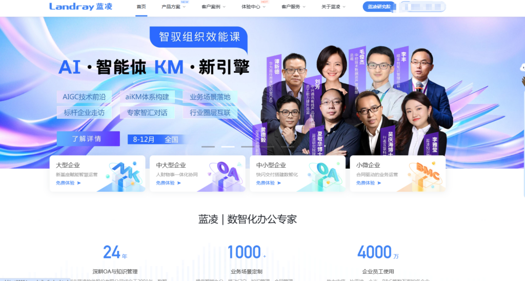 Confluence太贵?试试这8款高性价比知识库软件