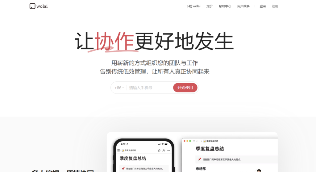 Confluence太贵?试试这8款高性价比知识库软件