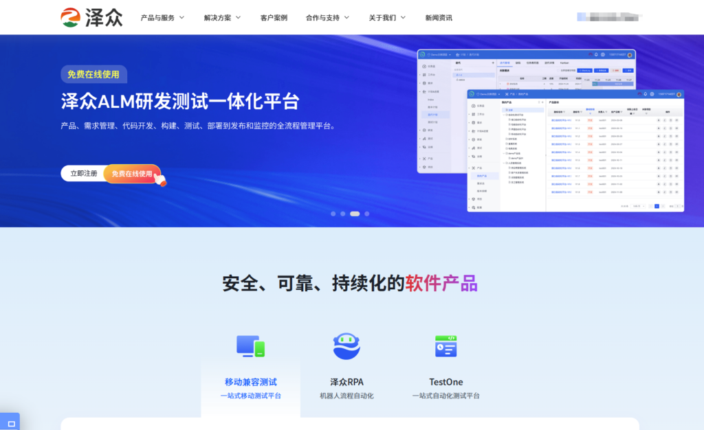 6款热门缺陷管理工具深度对比与分析