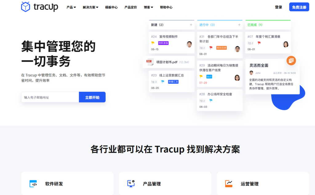 免费缺陷跟踪系统有哪些？这9款不容错过