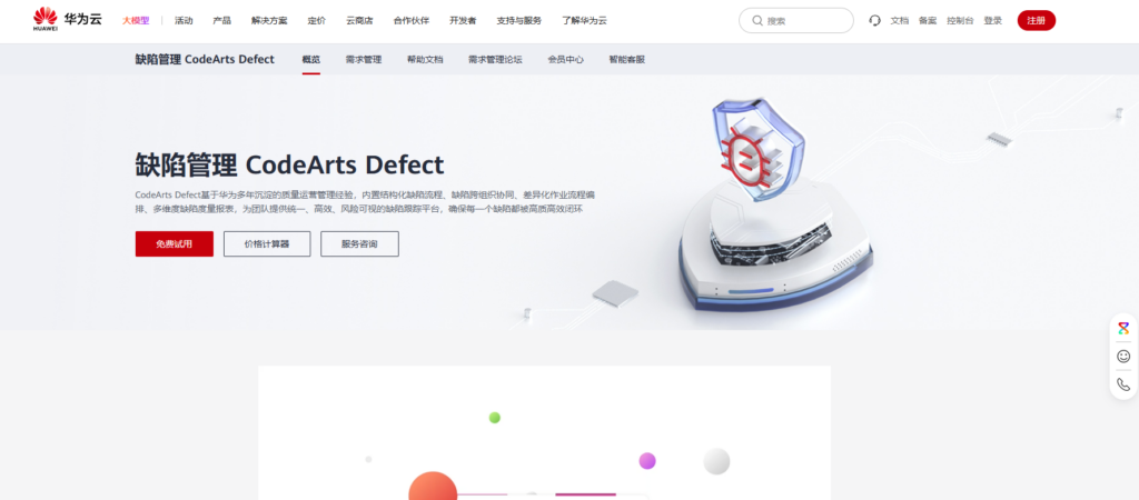 免费缺陷跟踪系统有哪些？这9款不容错过