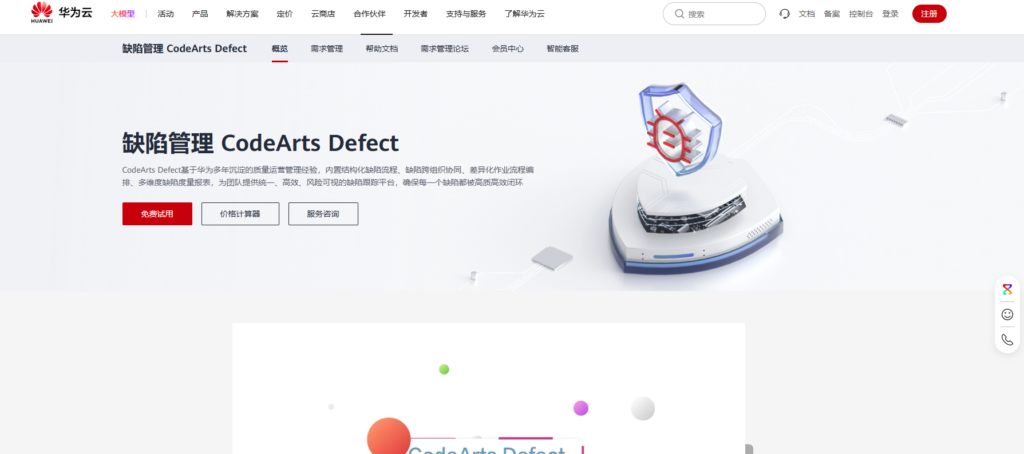 8款热门Bug跟踪软件对比，优劣势一目了然