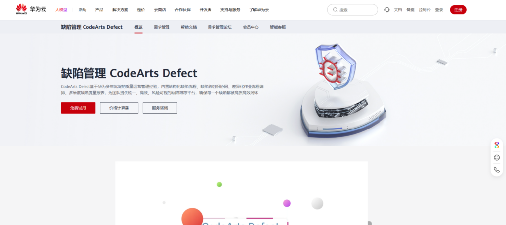 提升研发效率：7款热门Bug管理系统深度对比