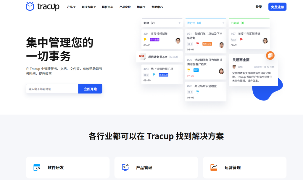 提升研发效率：7款热门Bug管理系统深度对比