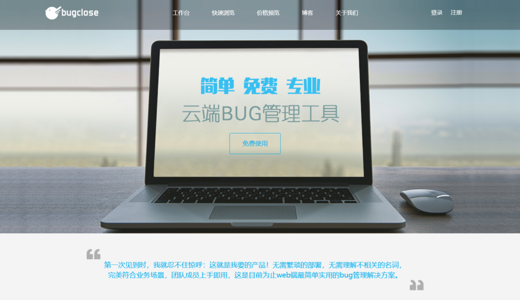 Bug管理软件选型指南：10款工具深度解析