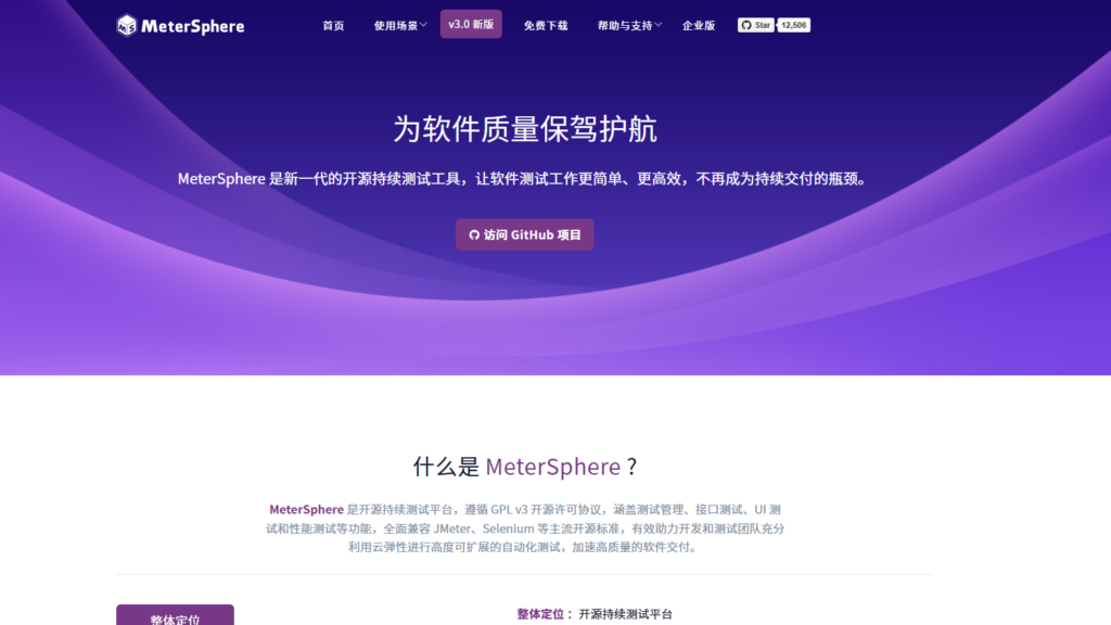 Bug管理软件选型指南：10款工具深度解析