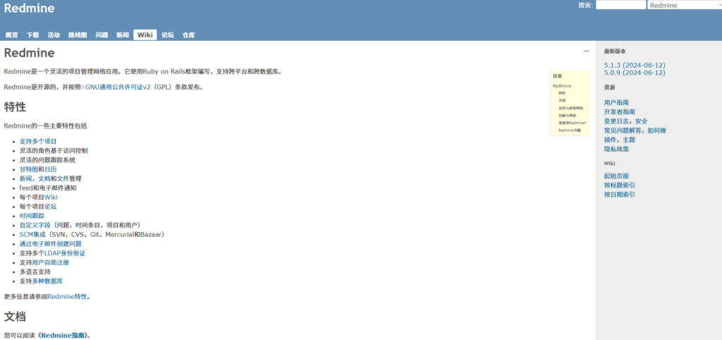 Bug管理软件选型指南：10款工具深度解析