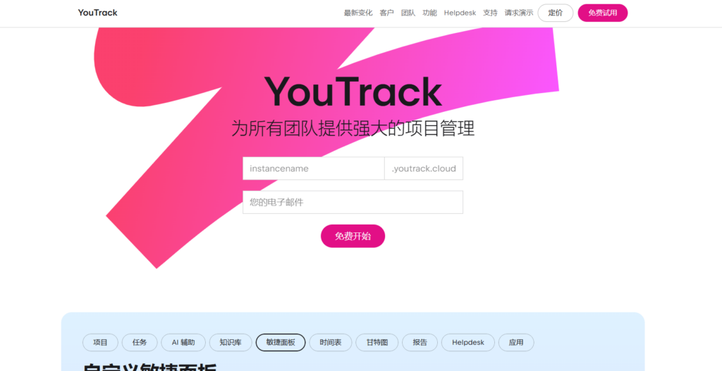 2025年7款主流Jira替代Bug管理系统推荐