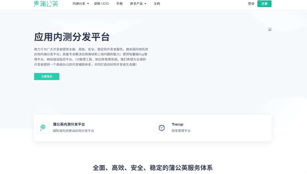 2025年7款主流Jira替代Bug管理系统推荐