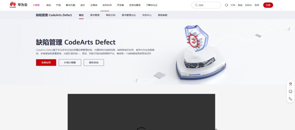 软件Bug管理系统选型指南 (内含10款工具)