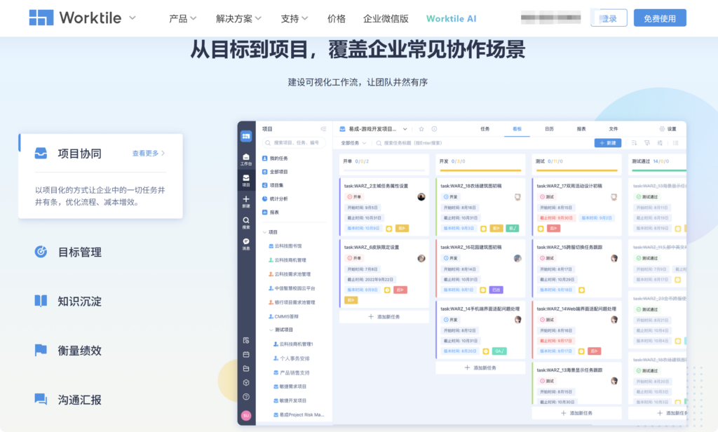 2025年主流需求管理平台横向对比