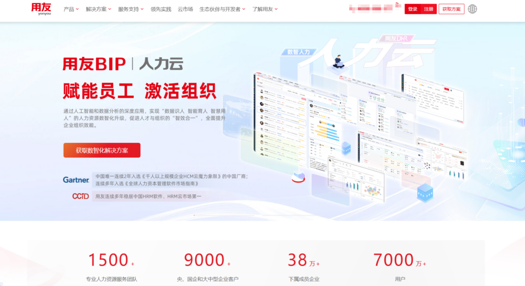 一文读懂十大HR系统，从此告别选型困难