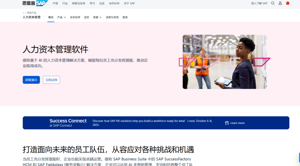 一文读懂十大HR系统，从此告别选型困难