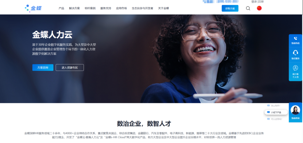 一文读懂十大HR系统，从此告别选型困难