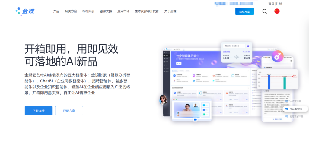 人力资源管理系统是什么，有何作用，主流厂商哪家好？一文解读