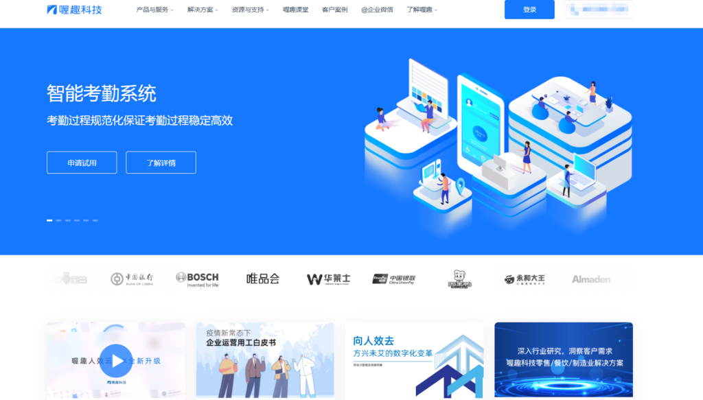 告别选型困难：一文看懂13款顶级人力资源系统