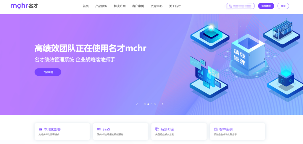 告别选型困难：一文看懂13款顶级人力资源系统