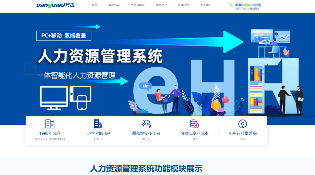 告别选型困难：一文看懂13款顶级人力资源系统
