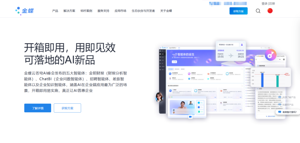 人力资源系统哪个好？2025年16款软件横评