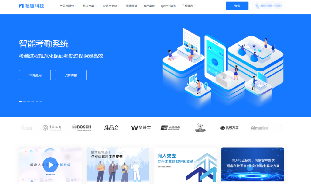 人力资源系统哪个好？2025年16款软件横评