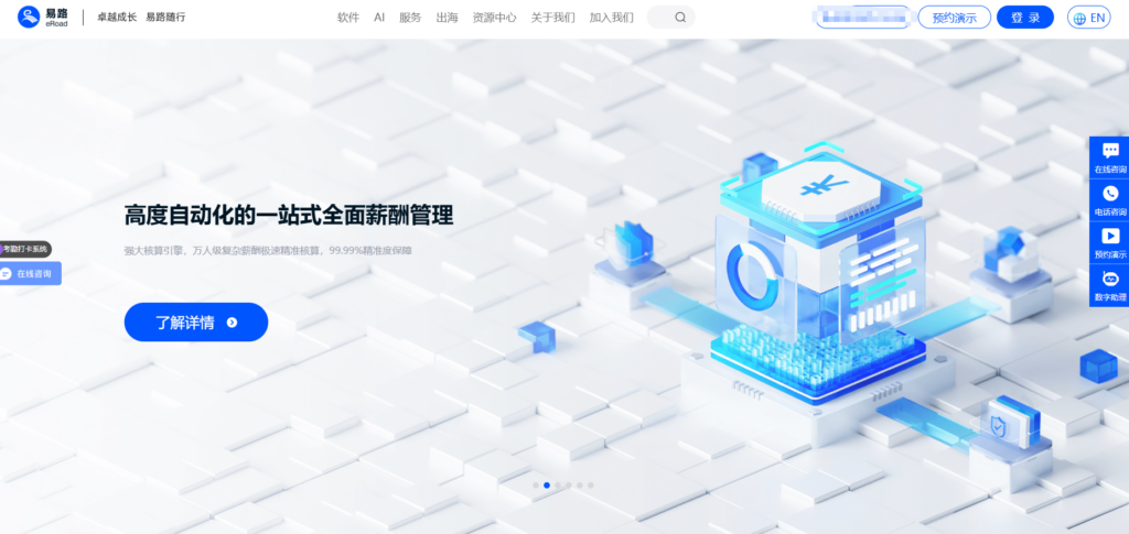 人力资源系统哪个好？2025年16款软件横评