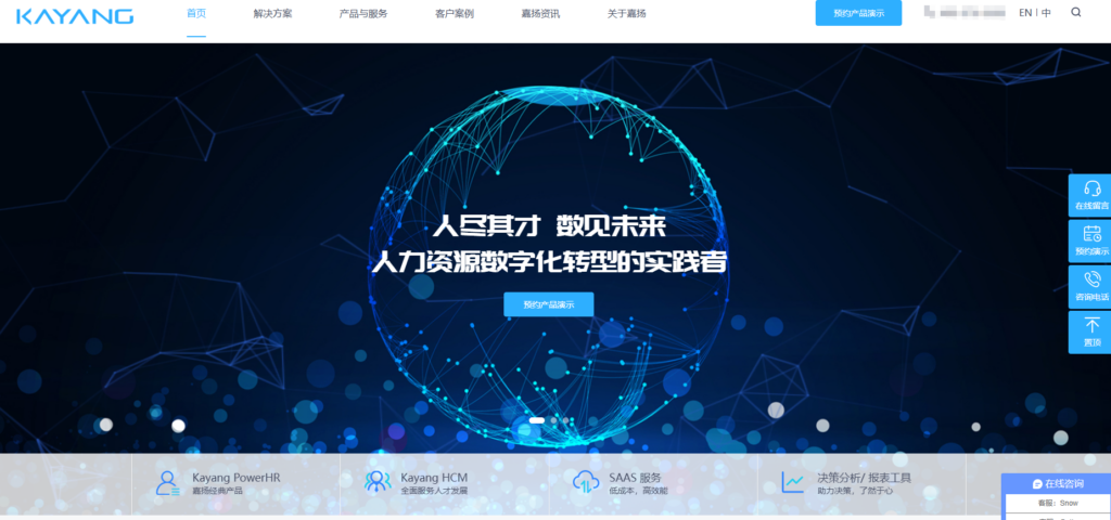 人力资源系统哪个好？2025年16款软件横评