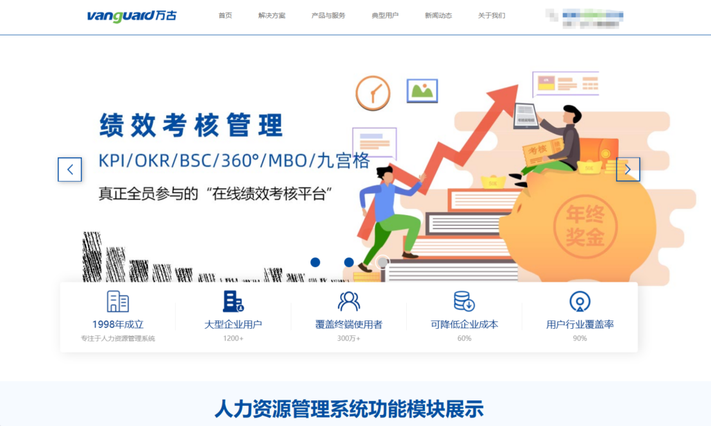 人力资源系统哪个好？2025年16款软件横评