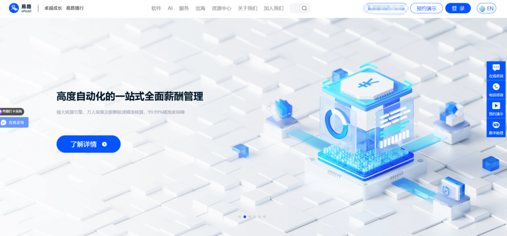 2025年人力资源管理系统排名：北森、i人事等14款主流HR系统对比