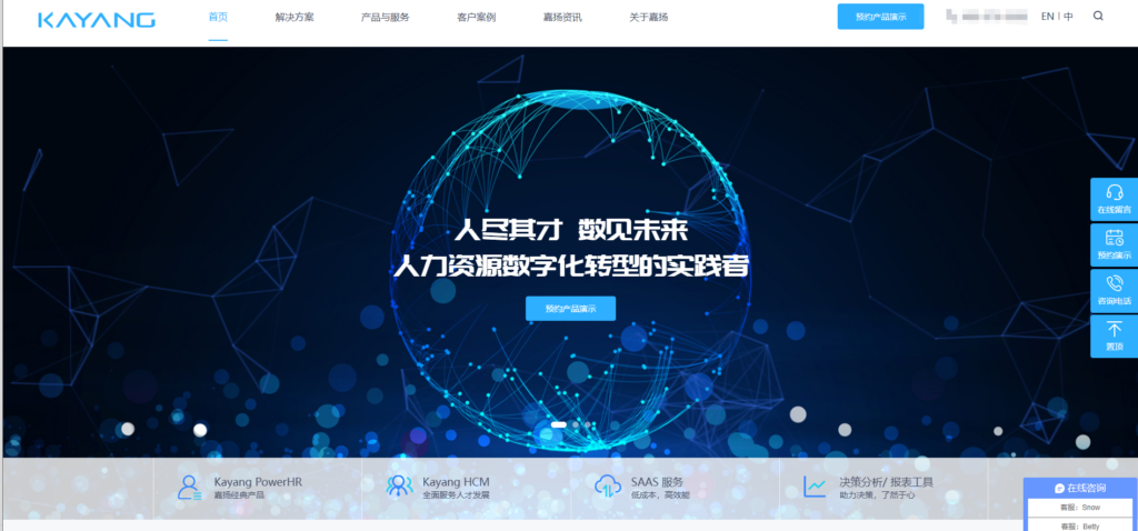 2025年人力资源管理系统排名：北森、i人事等14款主流HR系统对比