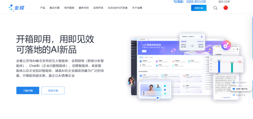 2025年人力资源管理系统排名：北森、i人事等14款主流HR系统对比
