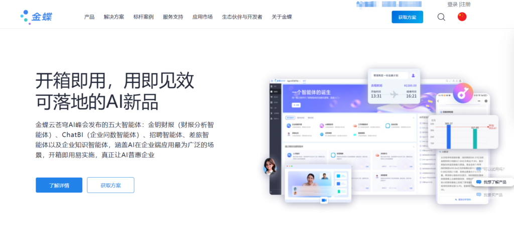 免费人事管理软件真的存在吗？（内附10款清单）
