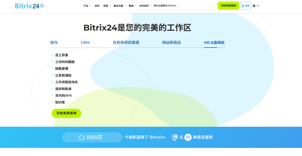 免费人事管理软件真的存在吗？（内附10款清单）