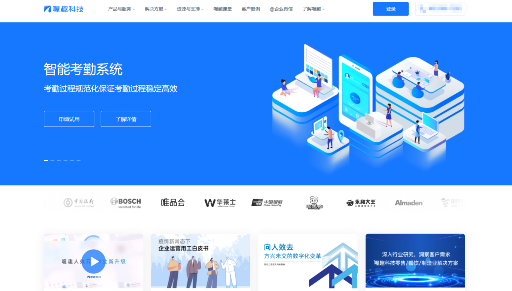 免费人事管理软件真的存在吗？（内附10款清单）