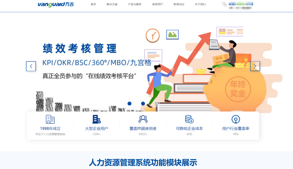 如何挑选适合的绩效管理软件？(附12大热门系统排名)