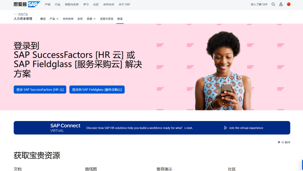 如何挑选适合的绩效管理软件？(附12大热门系统排名)