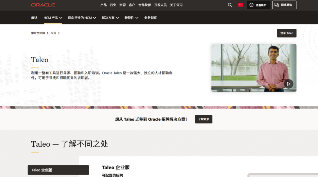 一文读懂：2025年12大人才招聘系统选型全攻略