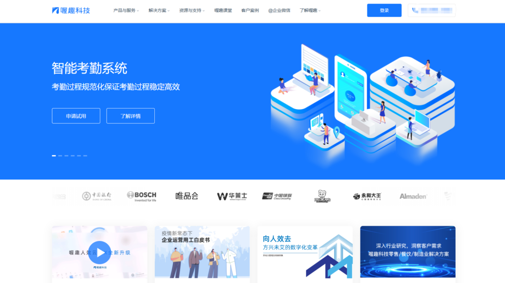 一文读懂：2025年12大人才招聘系统选型全攻略