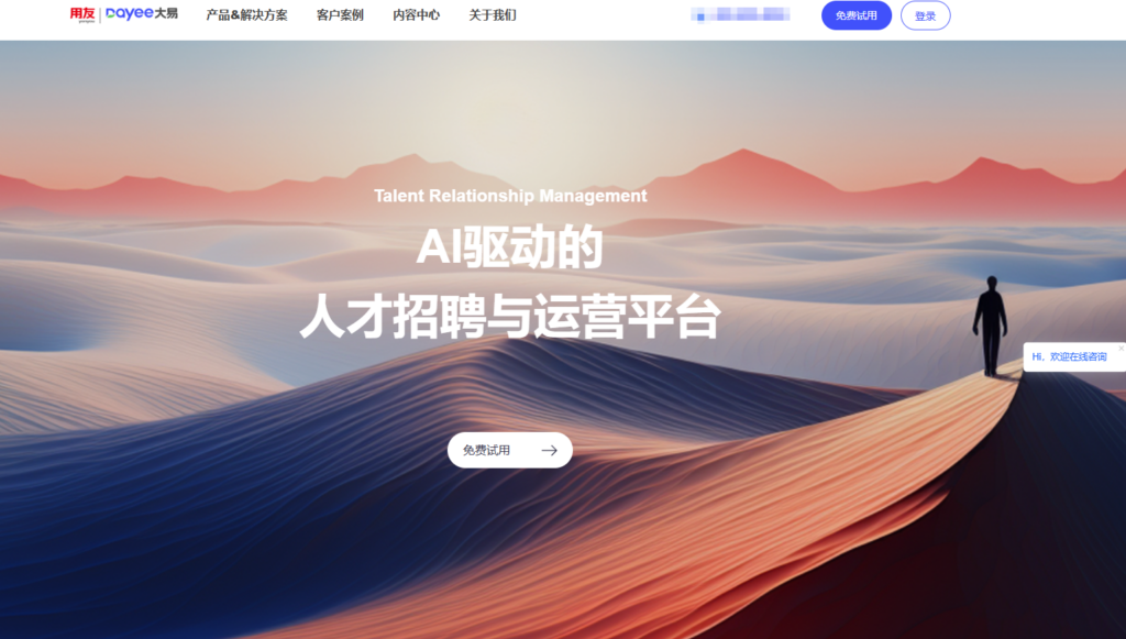 一文读懂：2025年12大人才招聘系统选型全攻略