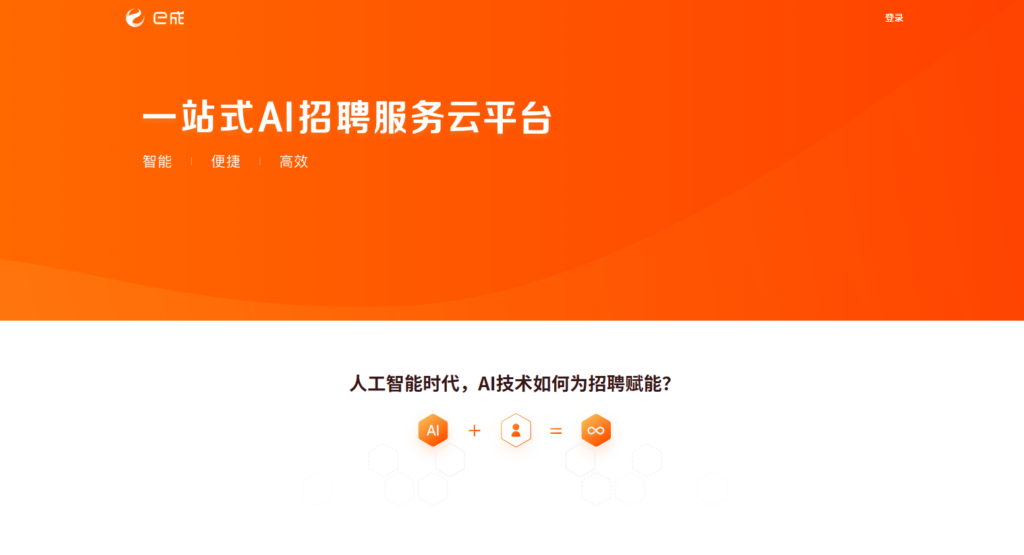 一文读懂：2025年12大人才招聘系统选型全攻略