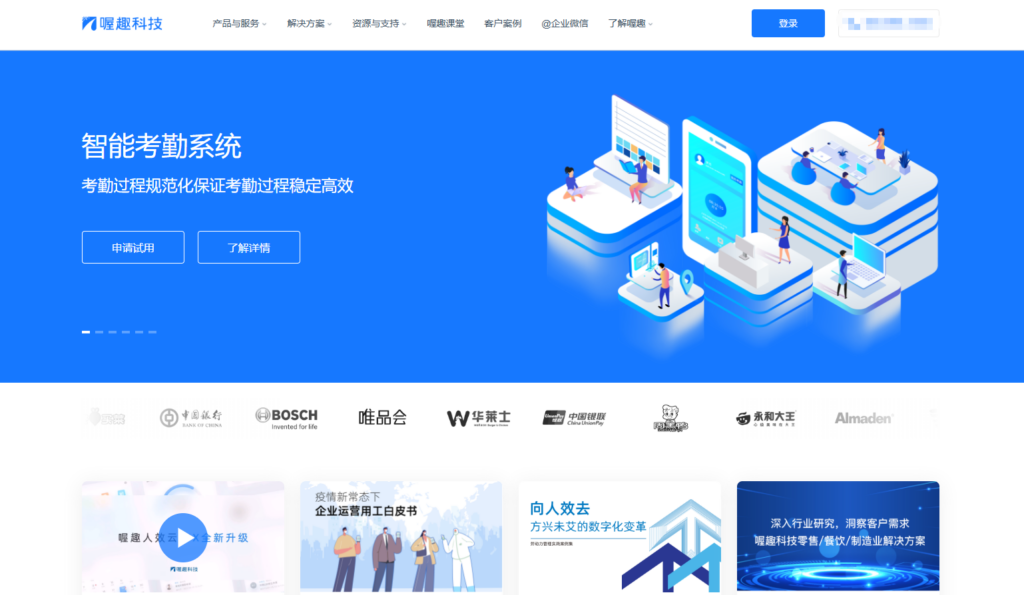 告别招聘烦恼:14款高效招聘管理系统(ATS)软件横向评测